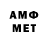 Amphetamine Розовый Kam Qasanoff