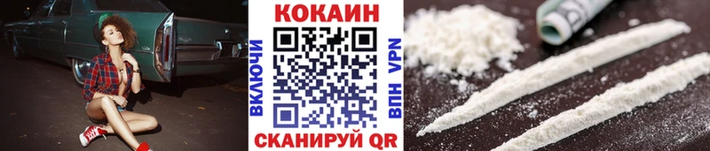 COCAIN 97% наркотики Сковородино