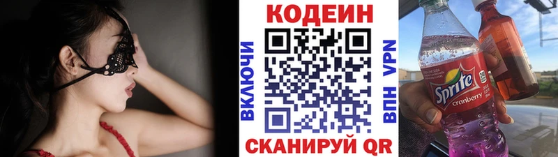 Кодеин напиток Lean (лин)  закладки  Сковородино 