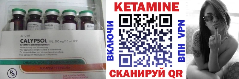 Кетамин ketamine Сковородино