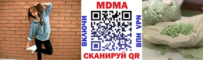 МДМА кристаллы Сковородино