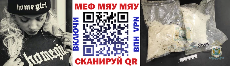 Мефедрон VHQ  blacksprut ONION  Сковородино  закладки 