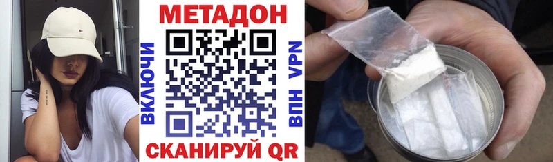 хочу   Сковородино  blacksprut маркетплейс  Метадон белоснежный 
