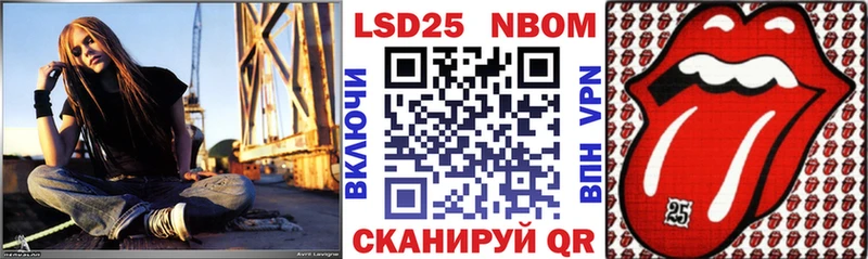Марки NBOMe 1,5мг  Сковородино 